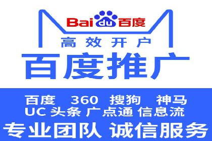 百度竞价推广托管成功故事